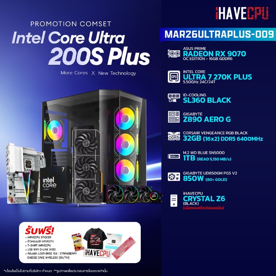 คอมประกอบ (comset) iHAVECPU MAR26ULTRAPLUS-009 INTEL ULTRA 7 270K PLUS/RX 9070 16GB/Z890/32GB DDR5 6