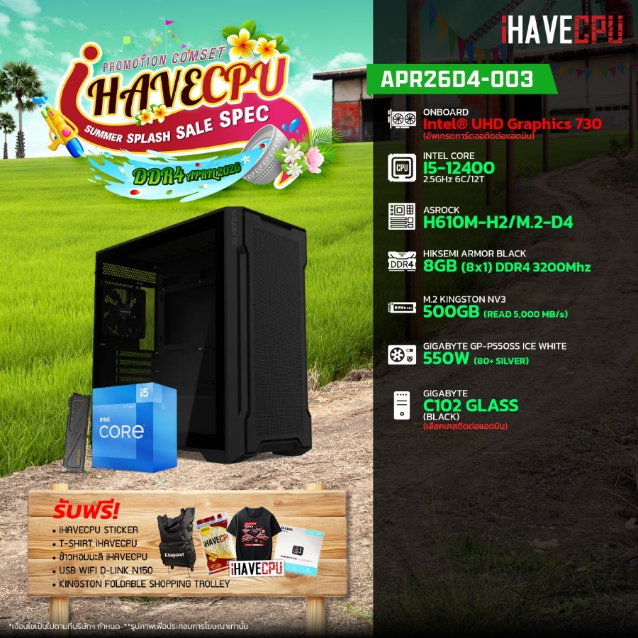 คอมประกอบ (comset) iHAVECPU APR26D4-003 INTEL I5-12400/ONBOARD/H610M/8GB DDR4 3200Mhz (SKU-260345285)