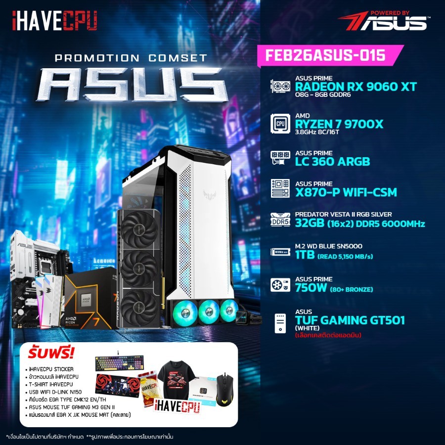 คอมประกอบ (comset) iHAVECPU FEB26ASUS-015 RYZEN 7 9700X/RX 9060 XT 8GB/X870/32GB DDR5 6000MHz (SKU-2
