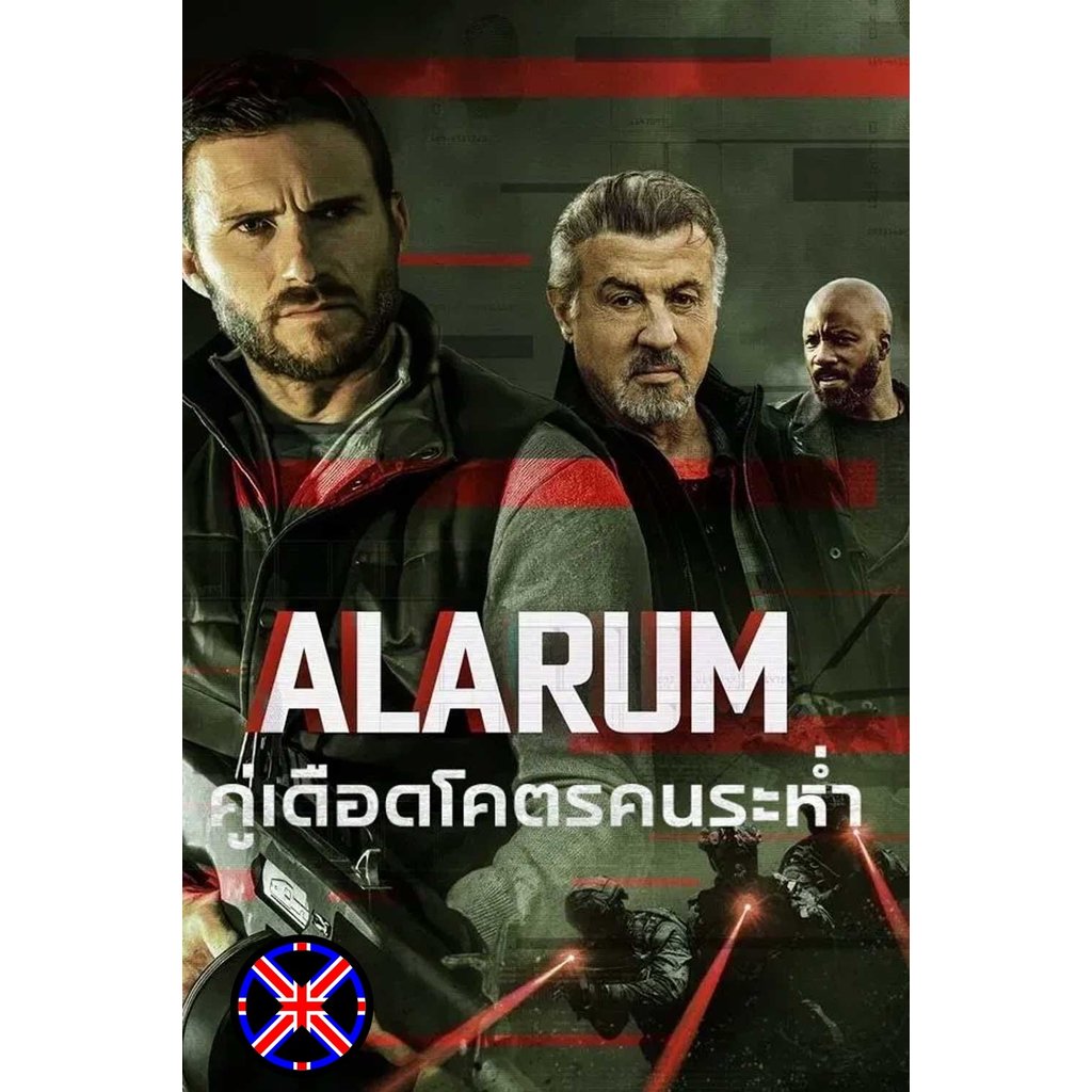ดีวีดี Movie พูดไทย Alarum (2025) คู่เดือดโคตรคนระห่ำ