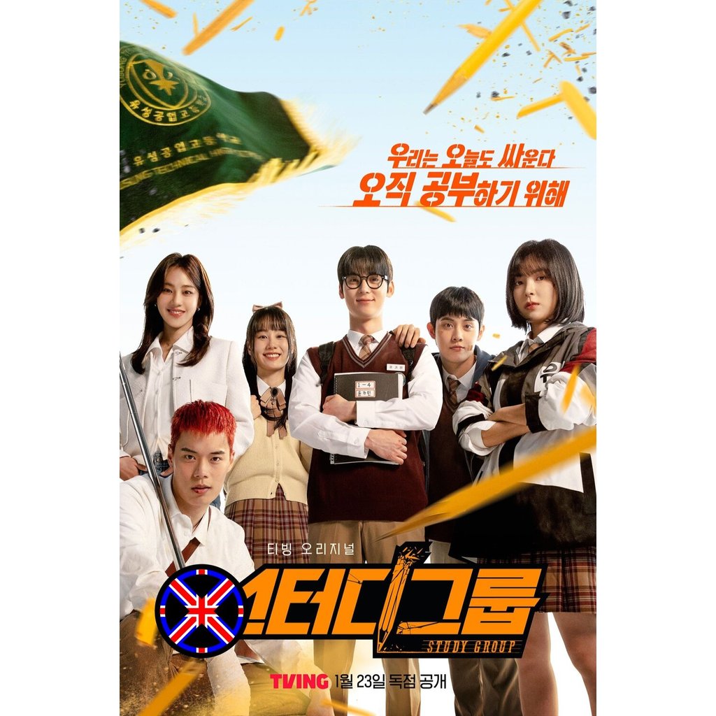 ดีวีดี Movie Study Group กลุ่มติวเดือด เลือดนักสู้ (2025) 10 ตอนจบ