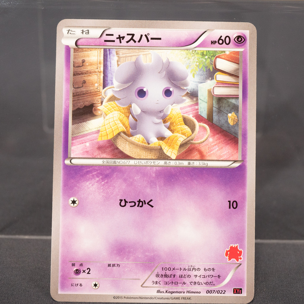 [LP] Espurr 007/022 XY  Pokemon Card TCG Japanese