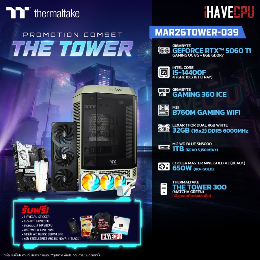 คอมประกอบ (comset) iHAVECPU MAR26TOWER-039 INTEL I5-14400F/RTX 5060 TI 8GB/B760/32GB DDR5 6000MHz (S