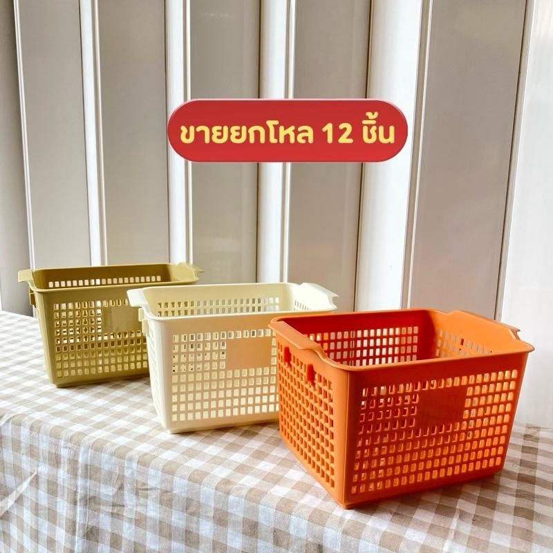(ขายยกโหล 12 ชิ้น) ตะกร้าทรงสี่เหลี่ยม คละสี