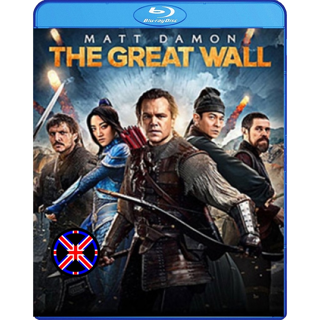 บลูเรย์ หนัง ต้นฉบับเสียงไทย The Great Wall (2016) เดอะ เกรท วอลล์