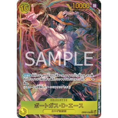 Portgas D. Ace [Parallel] SEC OP07-119 [OP-07] 500 Yeas in the Future One Piece Card Game TCG Single