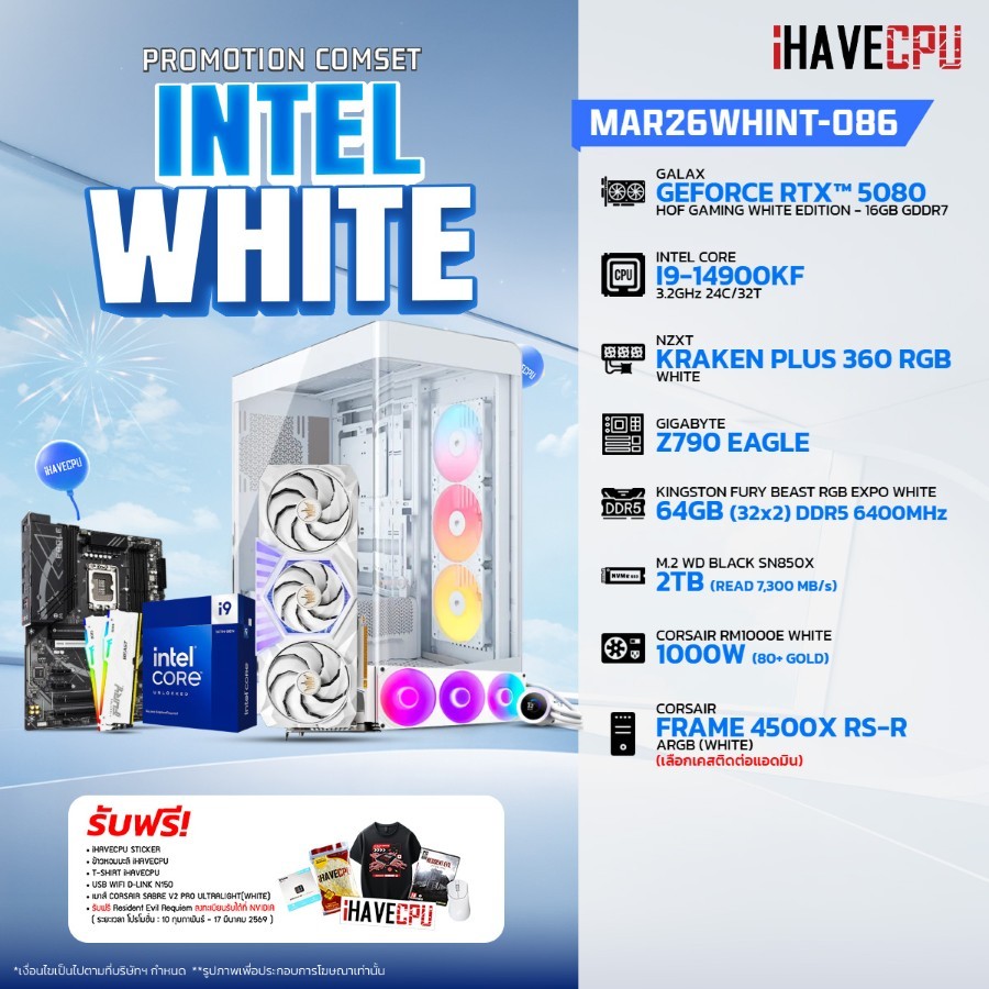 คอมประกอบ (comset) iHAVECPU MAR26WHINT-086 INTEL I9-14900KF/RTX 5080 16GB/Z790/64GB DDR5 6400MHz (SK