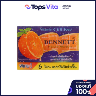 BENNET เบนเนทสบู่ก้อนวิตามินซีและอี 150กรัม [8850784995892]