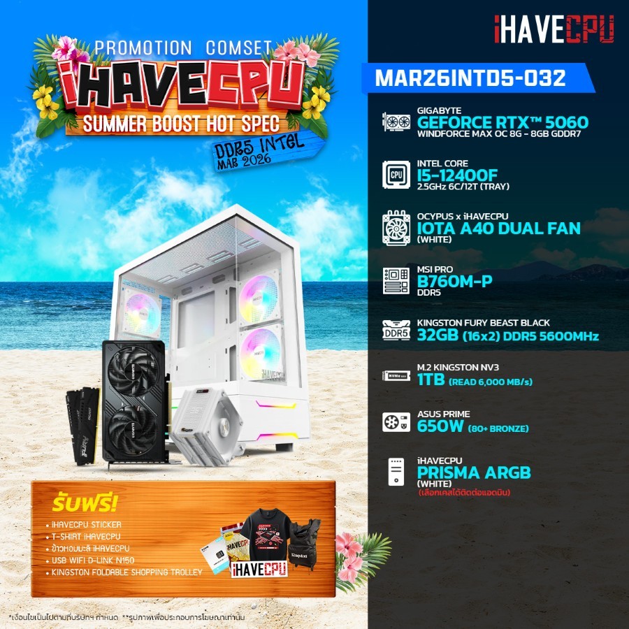 คอมประกอบ (comset) iHAVECPU MAR26INTD5-032 INTEL I5-12400F/RTX 5060 8GB/B760M/32GB DDR5 5600MHz (SKU