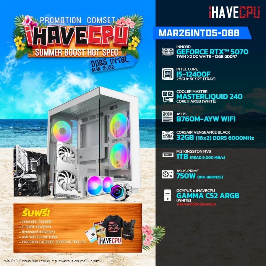 คอมประกอบ (comset) iHAVECPU MAR26INTD5-088 INTEL I5-12400F/RTX 5070 12GB/B760M/32GB DDR5 6000MHz (SK