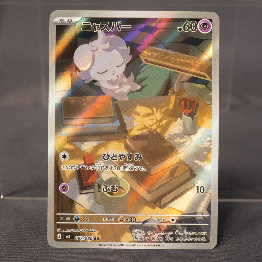 [LP] Espurr 087/080 AR  Pokemon Card TCG Japanese