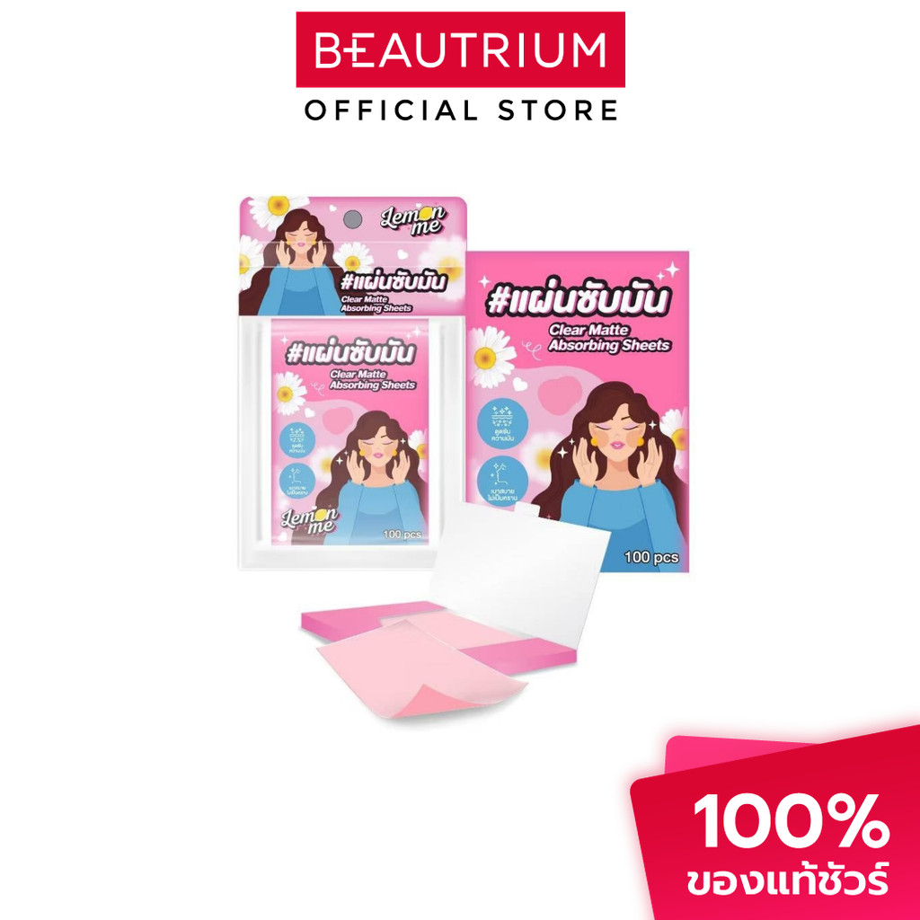 LEMON ME Clear Matte Absorbing Sheets แผ่นซับมัน 100sheet