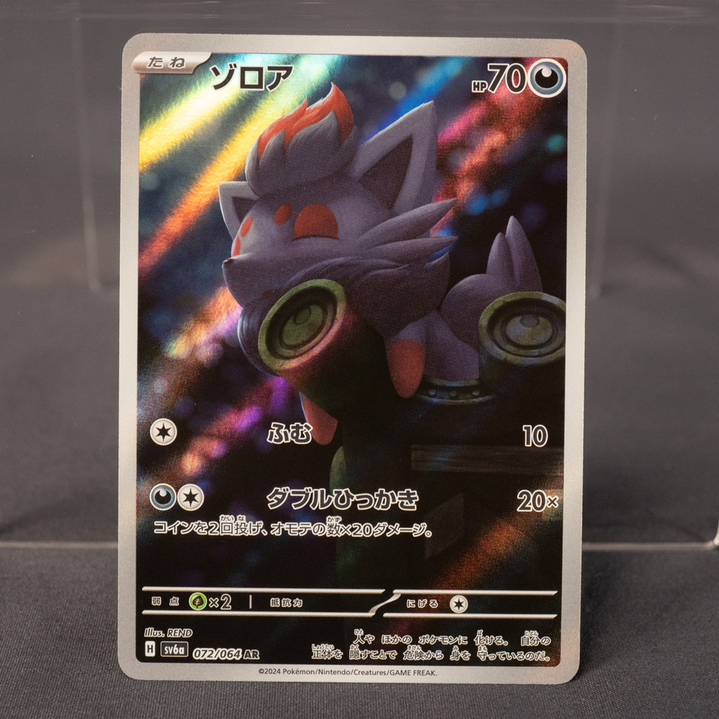 [LP] Zorua 072/064 AR  Pokemon Card TCG Japanese