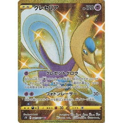 Cresselia UR 087/067 [S7D] Skyscraping Perfection Pokemon Card Game TCG Single Card Japanese [Genuin