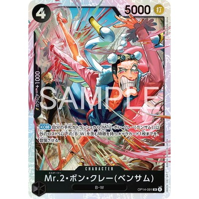 Mr. 2 Bon Clay (Bentham) SR OP14-091 [OP-14] The Seven Warlords of the Sea One Piece Card Game TCG S