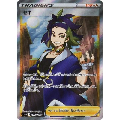 Adaman SR 077/067 [S10D] Time Gazer Pokemon Card Game TCG Single Card Japanese [Genuine Japanese]