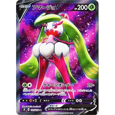 Tsareena V 101/100 SR [S8]  Fusion Arts Pokemon Card Game TCG Single Card [Genuine Japanese]