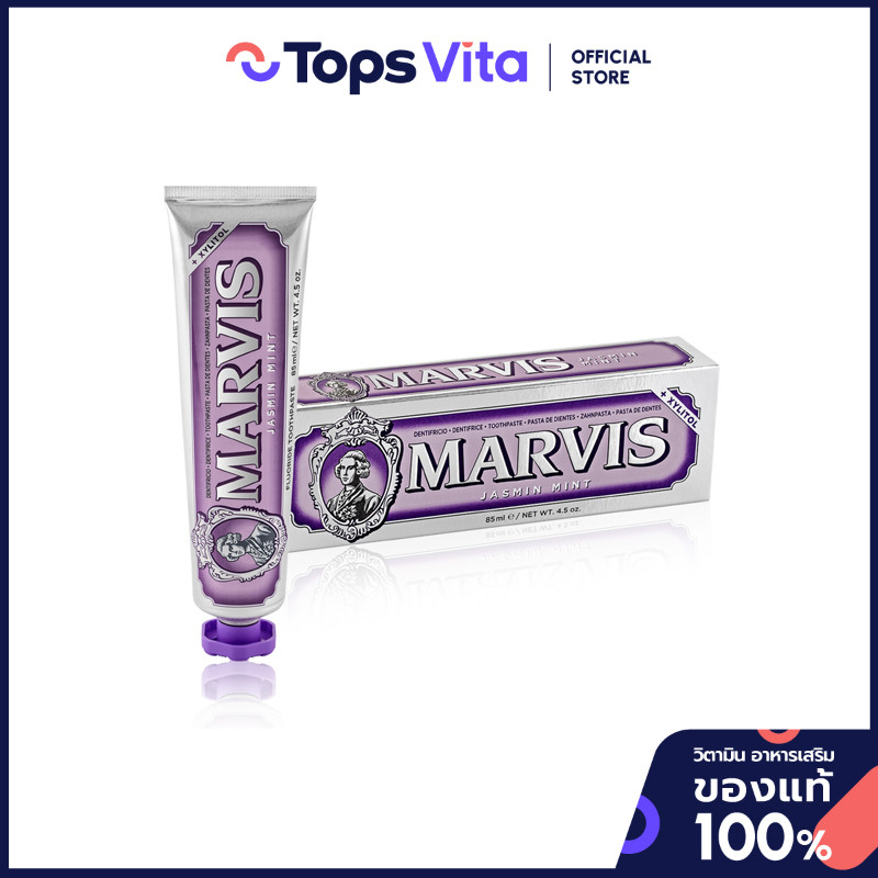 MARVIS มาร์วิสยาสีฟันแจสมินมิ้นท์ 85มล. [8004395111756]