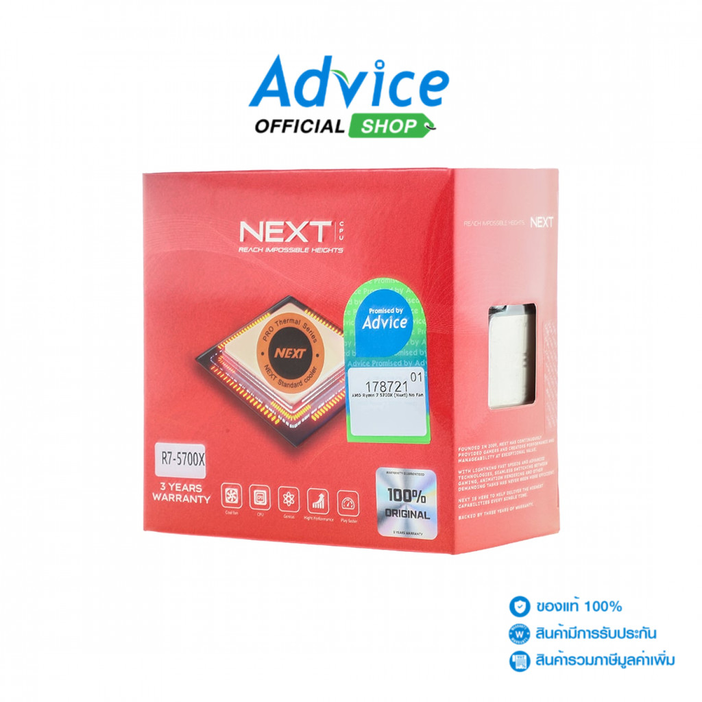 AMD CPU AM4 RYZEN 7 5700X (NEXT) - A0178721