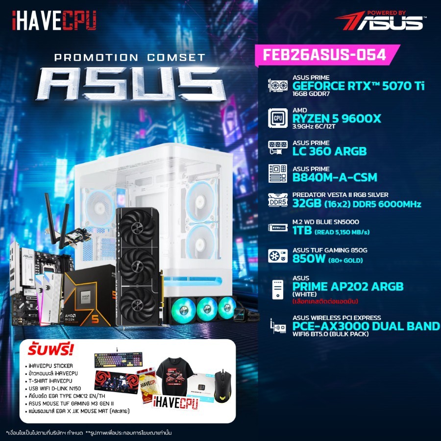 คอมประกอบ (comset) iHAVECPU FEB26ASUS-054 RYZEN 5 9600X/RTX 5070 TI 16GB/B840M/32GB DDR5 6000MHz (SK