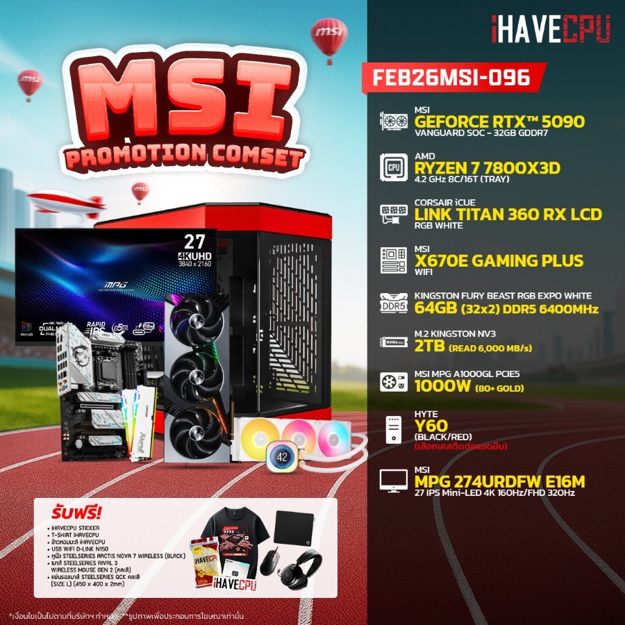 คอมประกอบ (comset) iHAVECPU FEB26MSI-096 RYZEN 7 7800X3D/RTX 5090 32GB/X670/64GB DDR5 6400MHz/27" 16