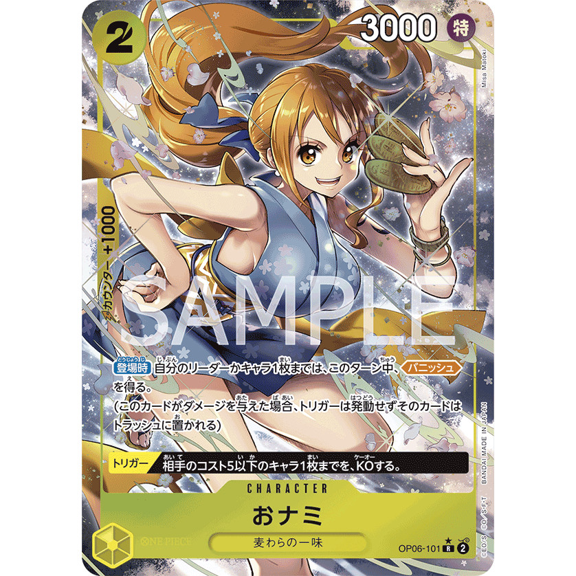 OP06-101 : O-Nami (Parallel) [Alt Art 1] - -500 Years in the Future- [OP-07] CODE: JPN02