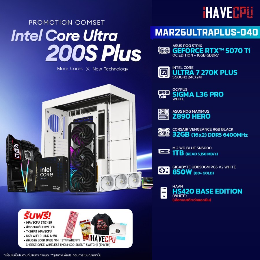 คอมประกอบ (comset) iHAVECPU MAR26ULTRAPLUS-040 INTEL ULTRA 7 270K PLUS/RTX 5070 TI 16GB/Z890/32GB DD