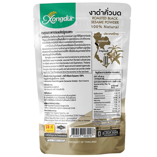 XONGDUR ซองเดอร์งาดำคั่วบดออร์แกนิค 100กรัม [8856977003016]