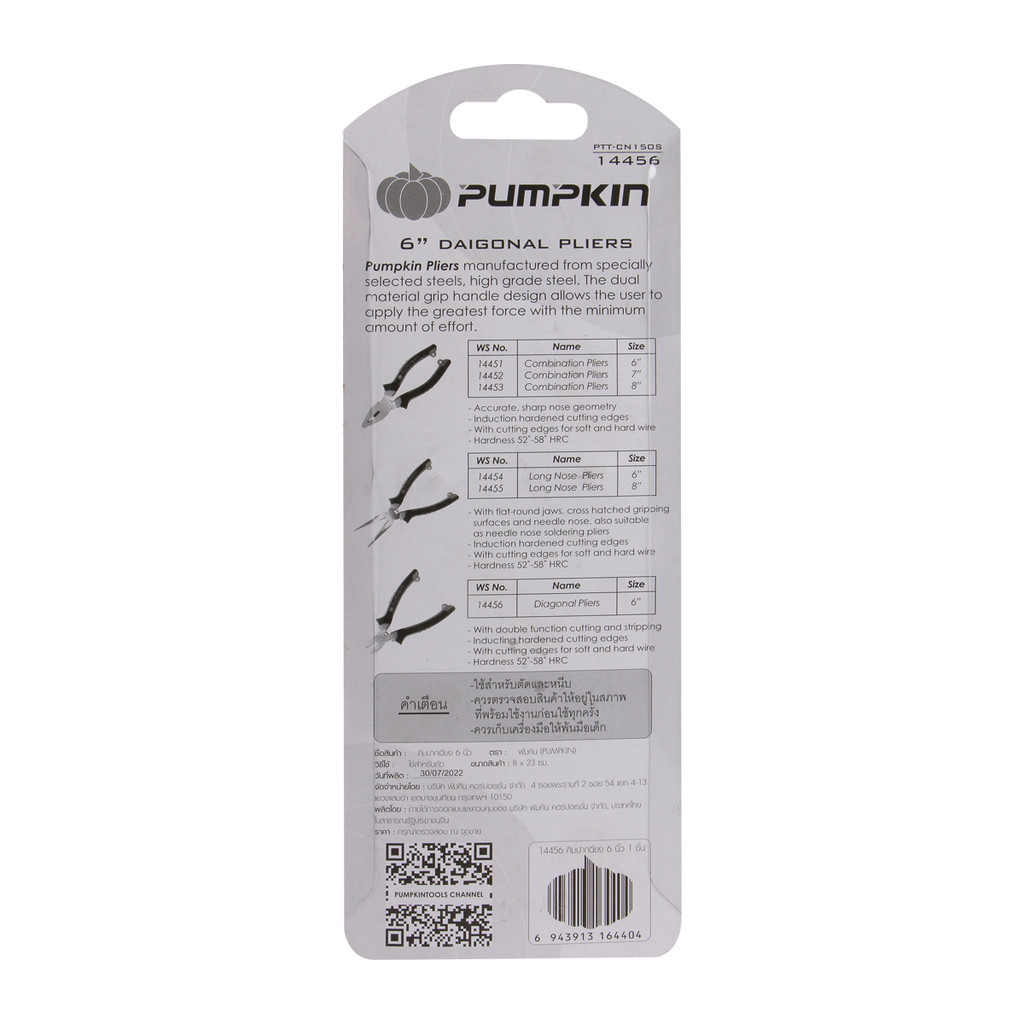 คีมตัดปากเฉียง PUMPKIN รุ่น 14456 ขนาด 6 นิ้ว สีส้ม - ดำ - รูปที่ 6