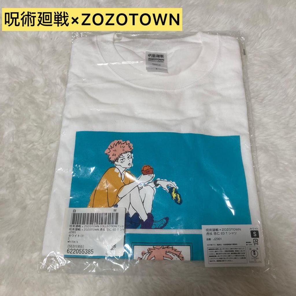 【Direct from Japan】[หายาก] Jujutsu Kaisen x ZOZOTOWN Itadori Yuji Ending T-shirt Size S【Japan Exclus
