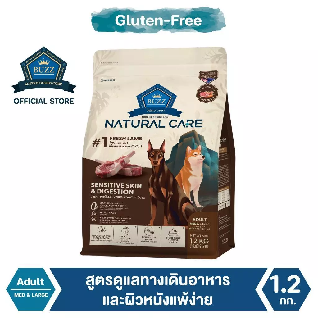 BUZZ HOLISTIC NATURAL CARE อาหารสุนัข สูตรแกะ SENSITIVE SKIN & DIGESTION สำหรับสุนัขพันธุ์กลาง-ใหญ่ - 1.2 kg