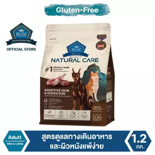 BUZZ HOLISTIC NATURAL CARE อาหารสุนัข สูตรแกะ SENSITIVE SKIN & DIGESTION สำหรับสุนัขพันธุ์กลาง-ใหญ่ - 1.2 kg