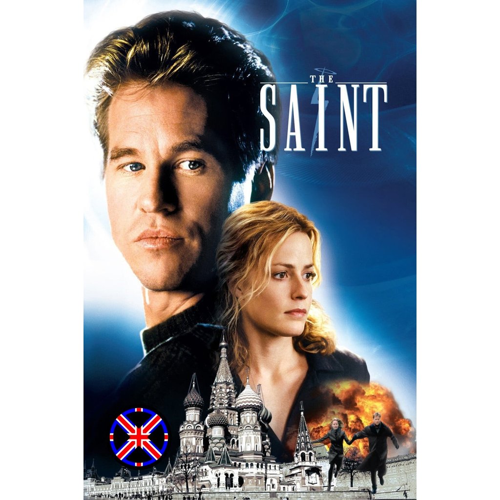 ดีวีดี หนัง หนังไทยเสียง The Saint (1997) จารชนพันหน้า ฝ่าปฏิบัติการสะท้านโลก