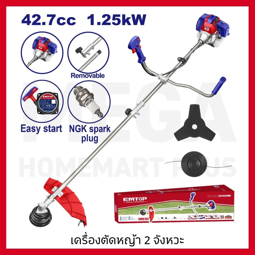 EMTOP เครื่องตัดหญ้า สะพายบ่า 2 จังหวะ 2 แรงม้า 42.7cc รุ่น EGTC4321