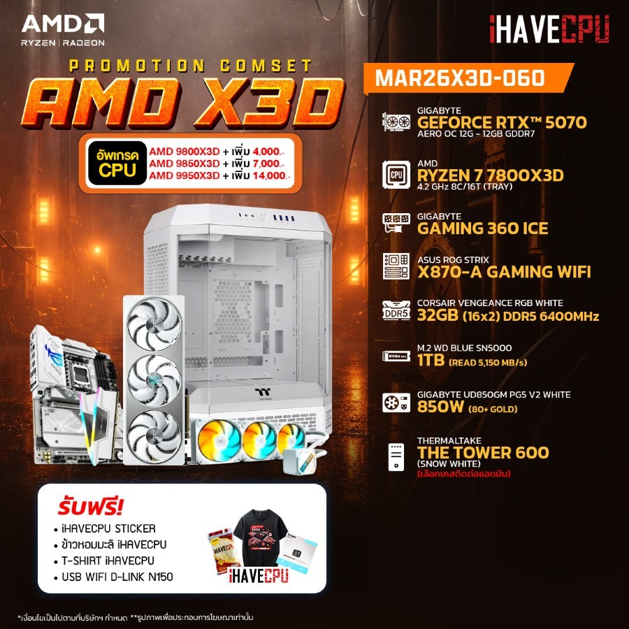 คอมประกอบ (comset) iHAVECPU MAR26X3D-060 RYZEN 7 7800X3D/RTX 5070 12GB/X870/32GB DDR5 6400MHz (SKU-2