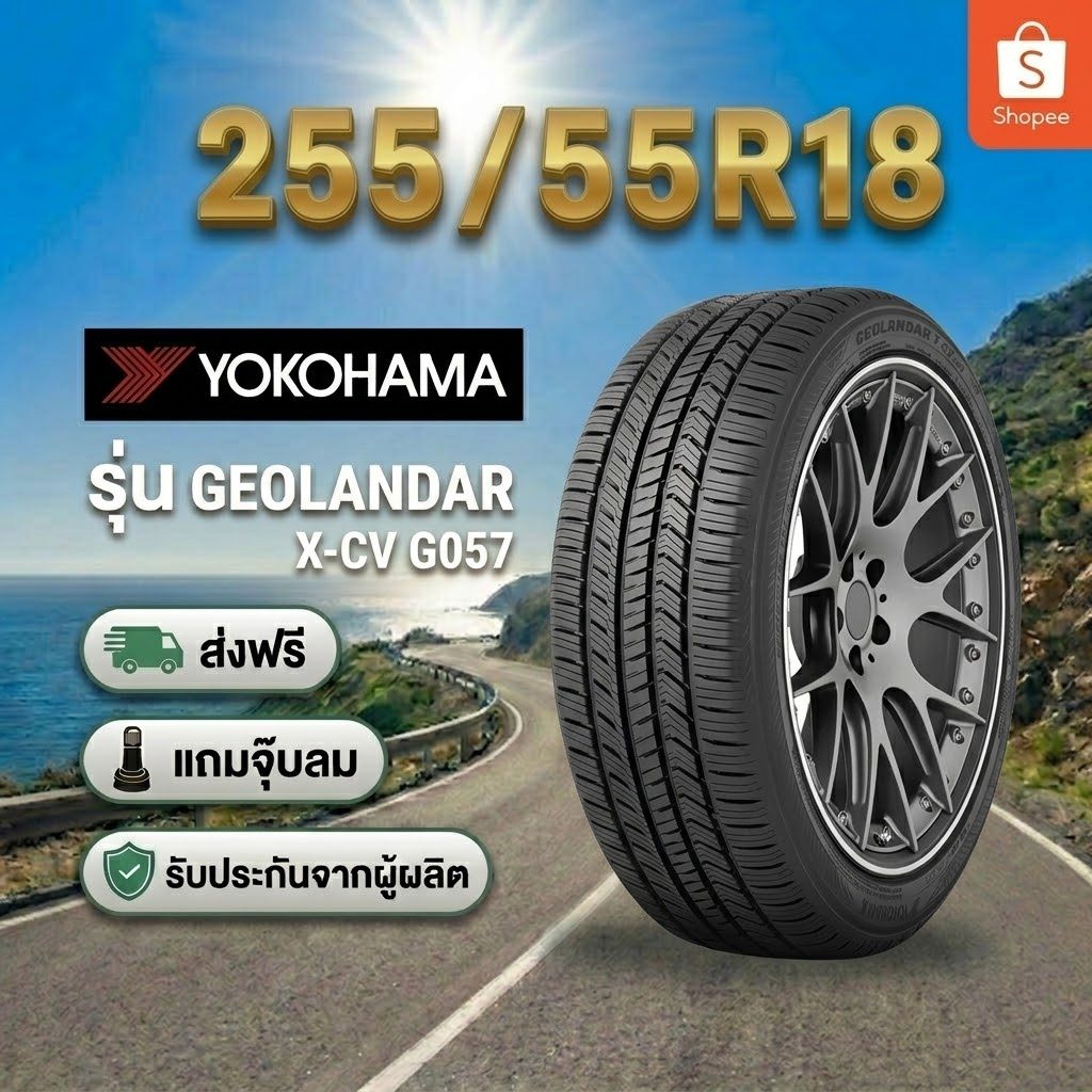 245/60R20  YOKOHAMA Geolandar H/T G056 ยางใหม่ 1 เส้น ปี 2026
