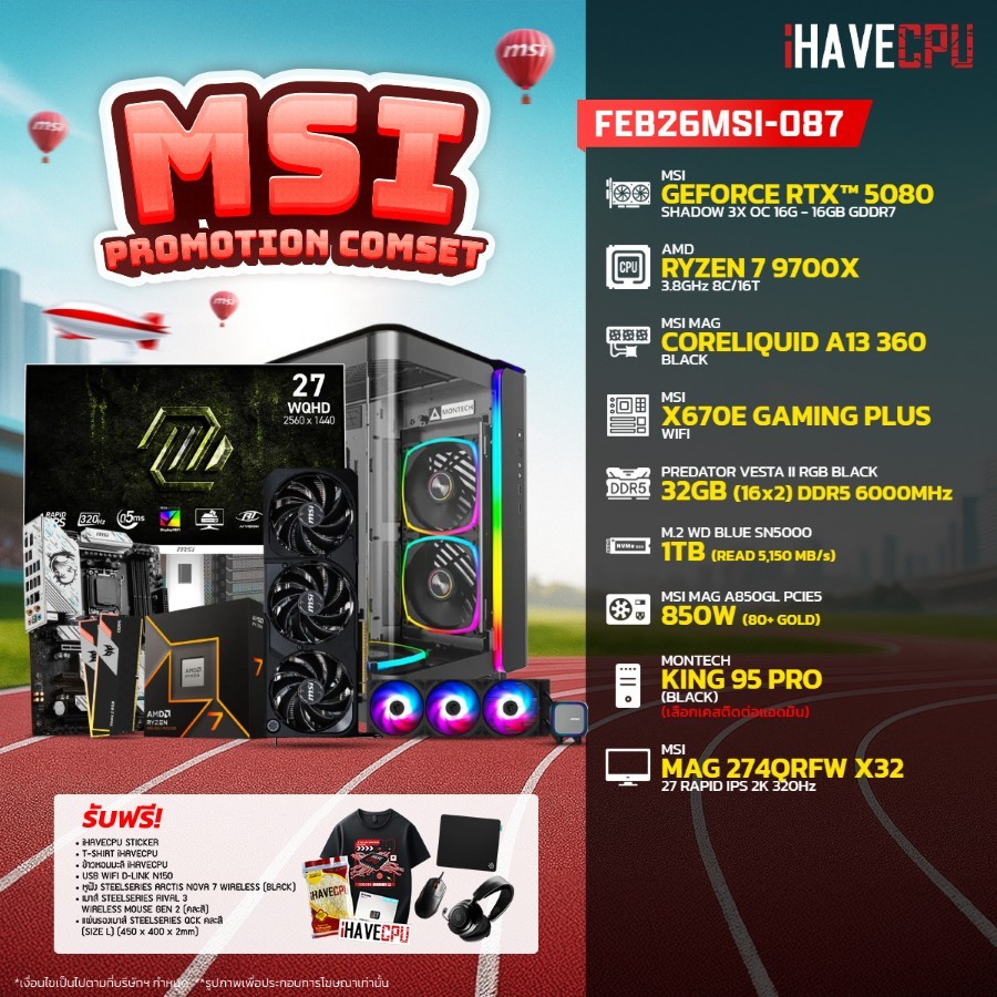 คอมประกอบ (comset) iHAVECPU FEB26MSI-087 RYZEN 7 9700X/RTX 5080 16GB/X670/32GB DDR5 6000MHz/27" 320H