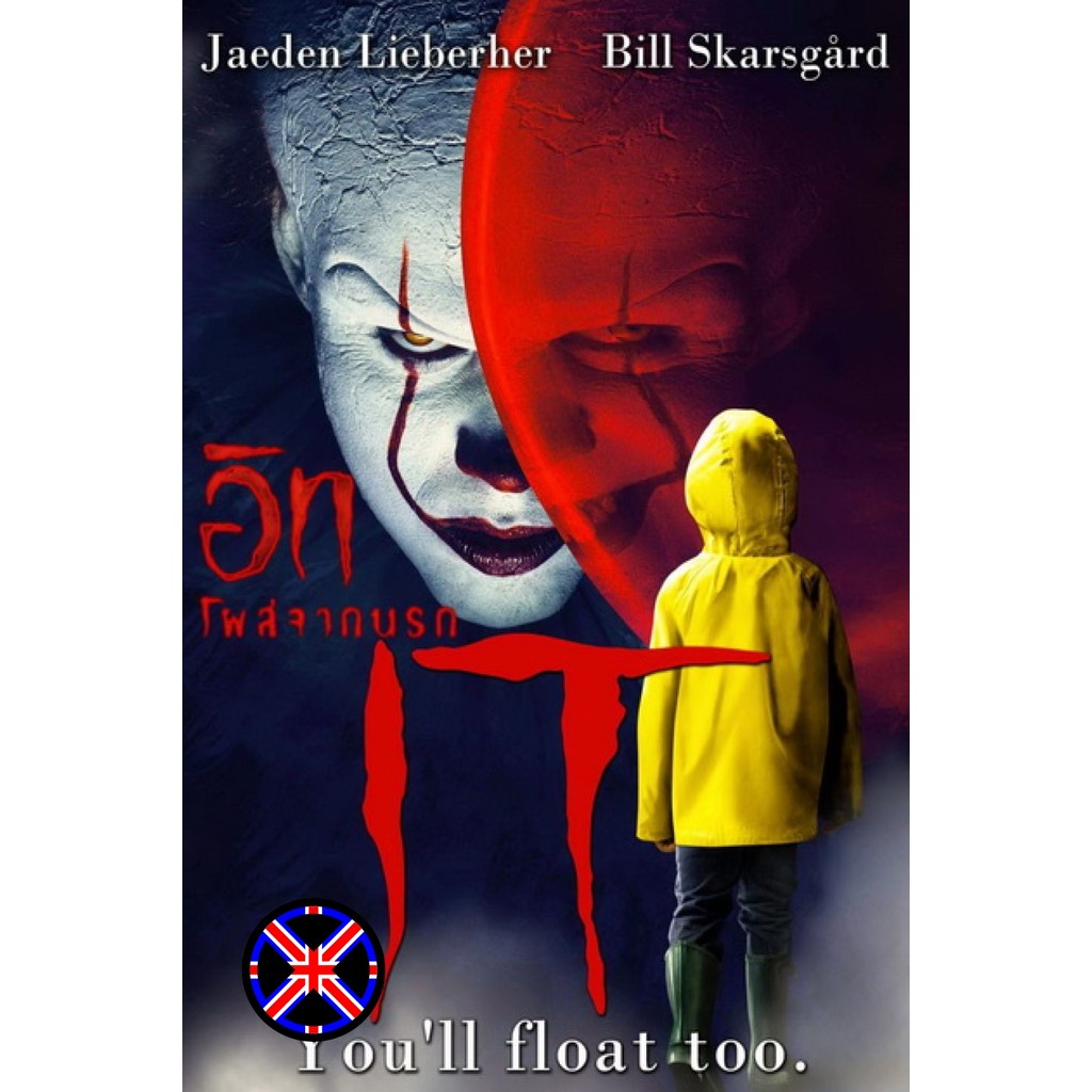 DVD Movie ซาวด์แทร็กไทย It (2017) อิท โผล่จากนรก