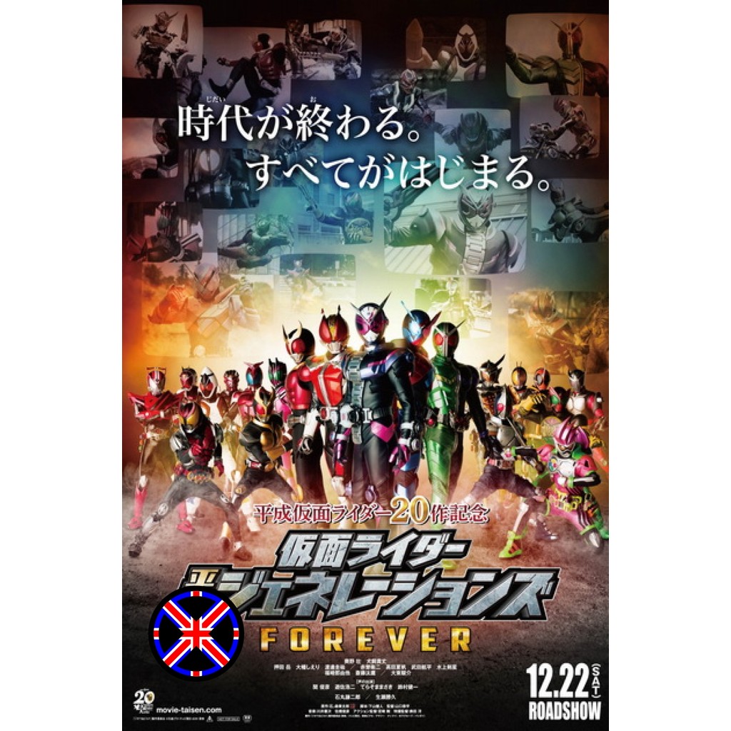 ดีวีดี Cartoon เสียงไทยในแผ่น Kamen Rider Heisei Generations Forever [2019] รวมพลังมาสค์ไรเดอร์ ฟอร์เอเวอร์