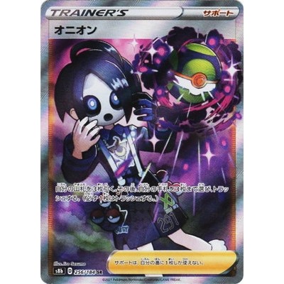 Allister 256/184 SR [S8b] VMAX climax Pokemon Card Game TCG Single Card [Genuine Japanese]