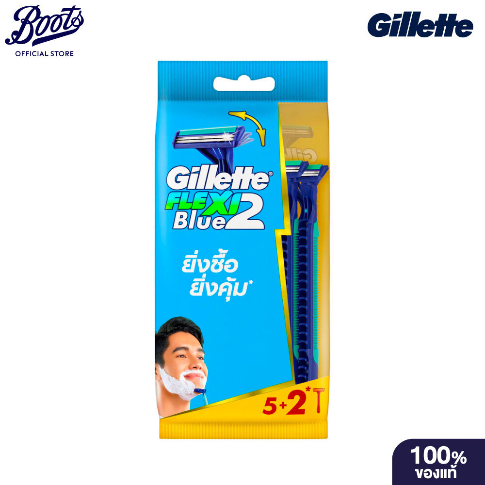 Gillette Blue Ii Flexi Razor Pack 5+2 ยิลเลตต์ มีดโกนหนวด บลูทู เฟล็กซ์ซี่ แพ็ค 5+2