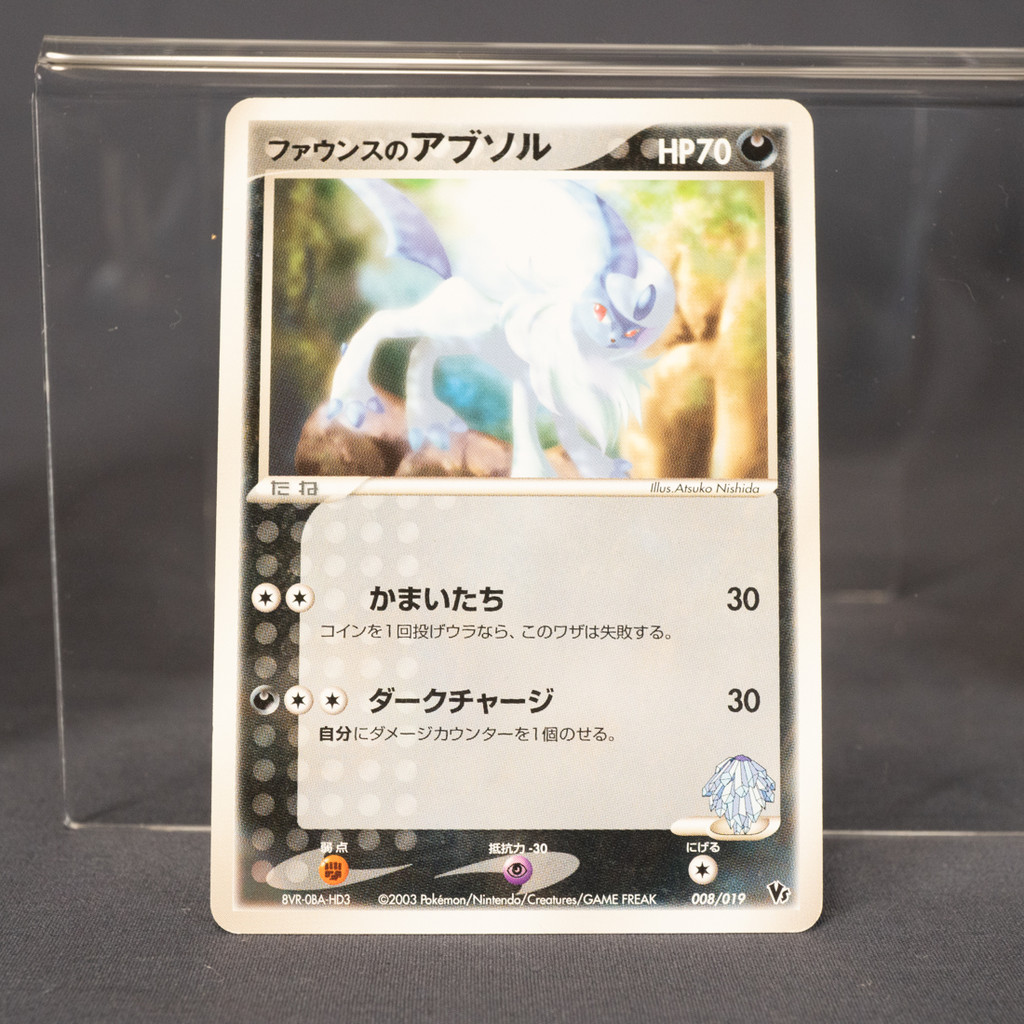 [MP] Forina's Absol 008/019 Movie VS   Pokemon Card TCG Japanese