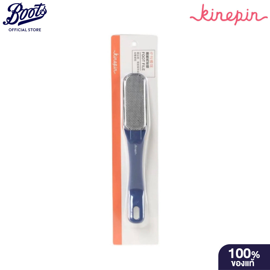 Kinepin Foot File คิเนพิน ฟุต ไฟล์