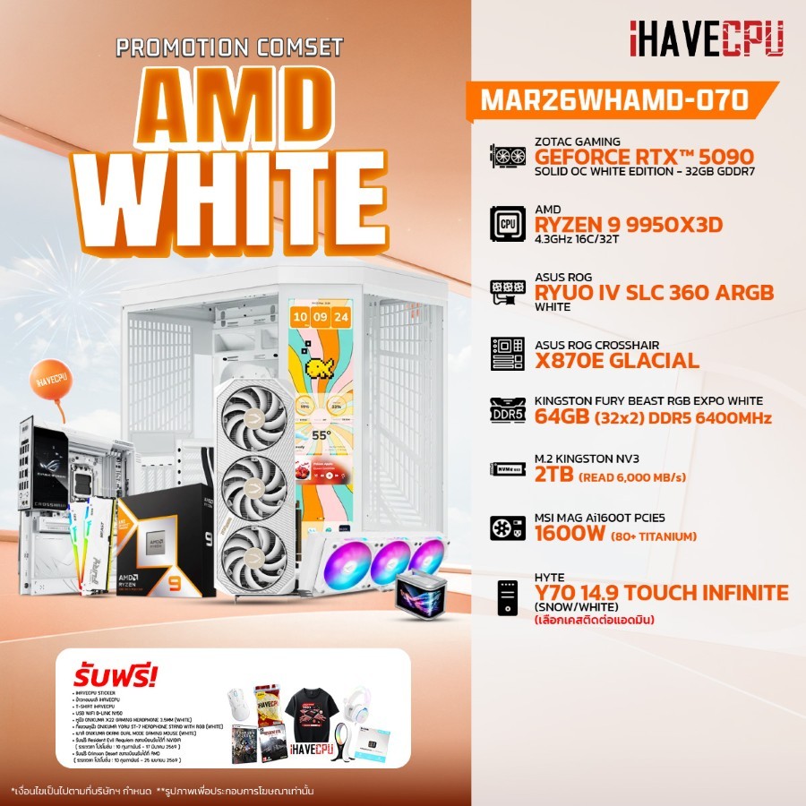 คอมประกอบ (comset) iHAVECPU MAR26WHAMD-070 RYZEN 9 9950X3D/RTX 5090 32GB/X870/64GB DDR5 6400MHz (SKU