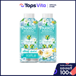PARROT แพรอทพฤกษาแป้งเย็นคลาสสิคคูล 260กรัม แพค2 [8851929021…