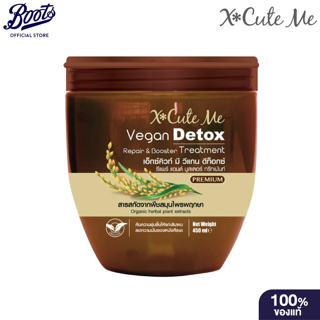 Xcuteme Xcutemevgandetoxtreatment450Ml เอ็กซ์คิวท์ มี วีแกน ดีท็อกซ์ ทรีทเม้นท์ 450 มล.