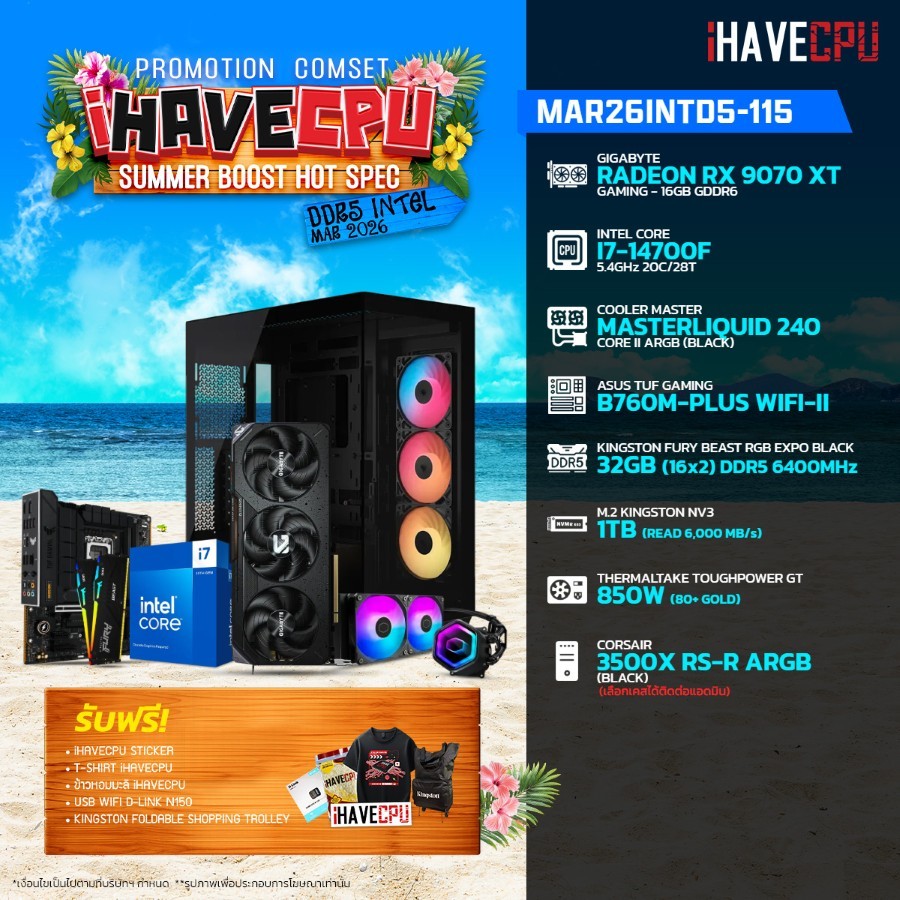 คอมประกอบ (comset) iHAVECPU MAR26INTD5-115 INTEL I7-14700F/RX 9070 XT 16GB/B760M/32GB DDR5 6400MHz (