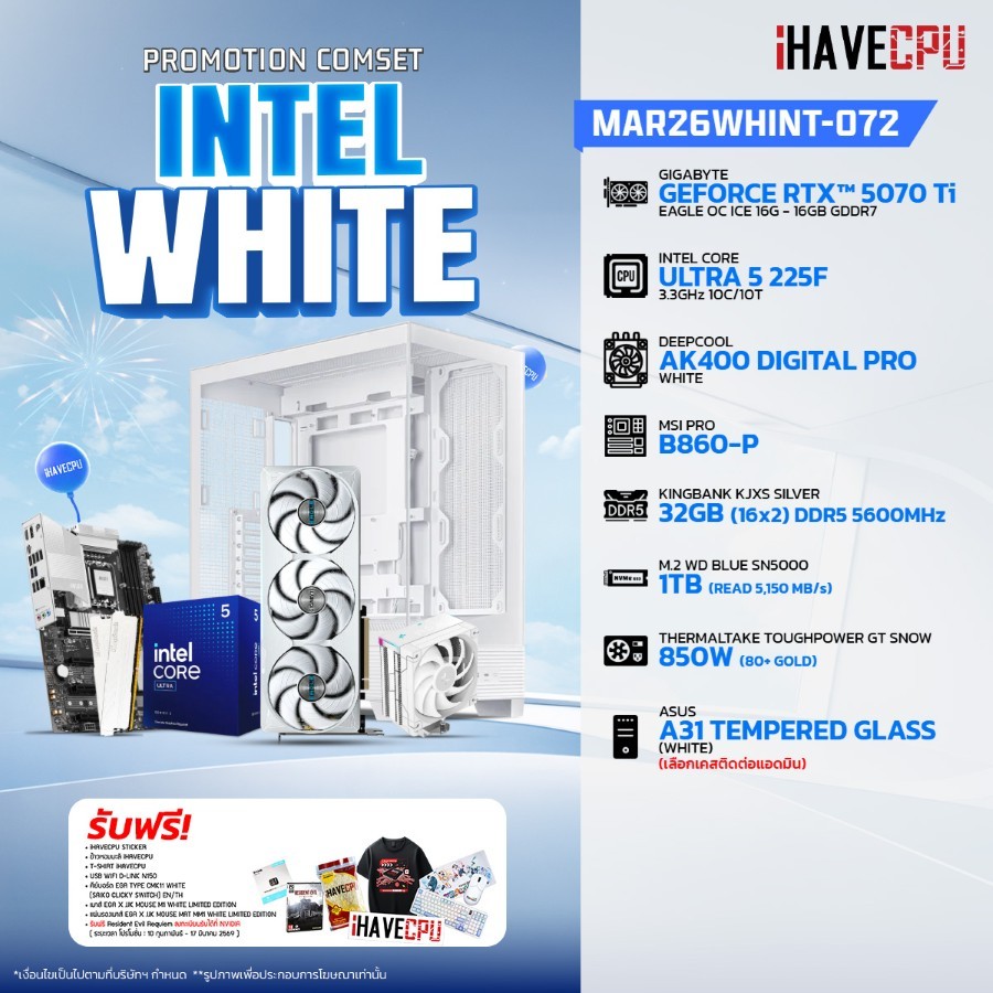 คอมประกอบ (comset) iHAVECPU MAR26WHINT-072 INTEL ULTRA 5 225F/RTX 5070 TI 16GB/B860/32GB DDR5 5600MH