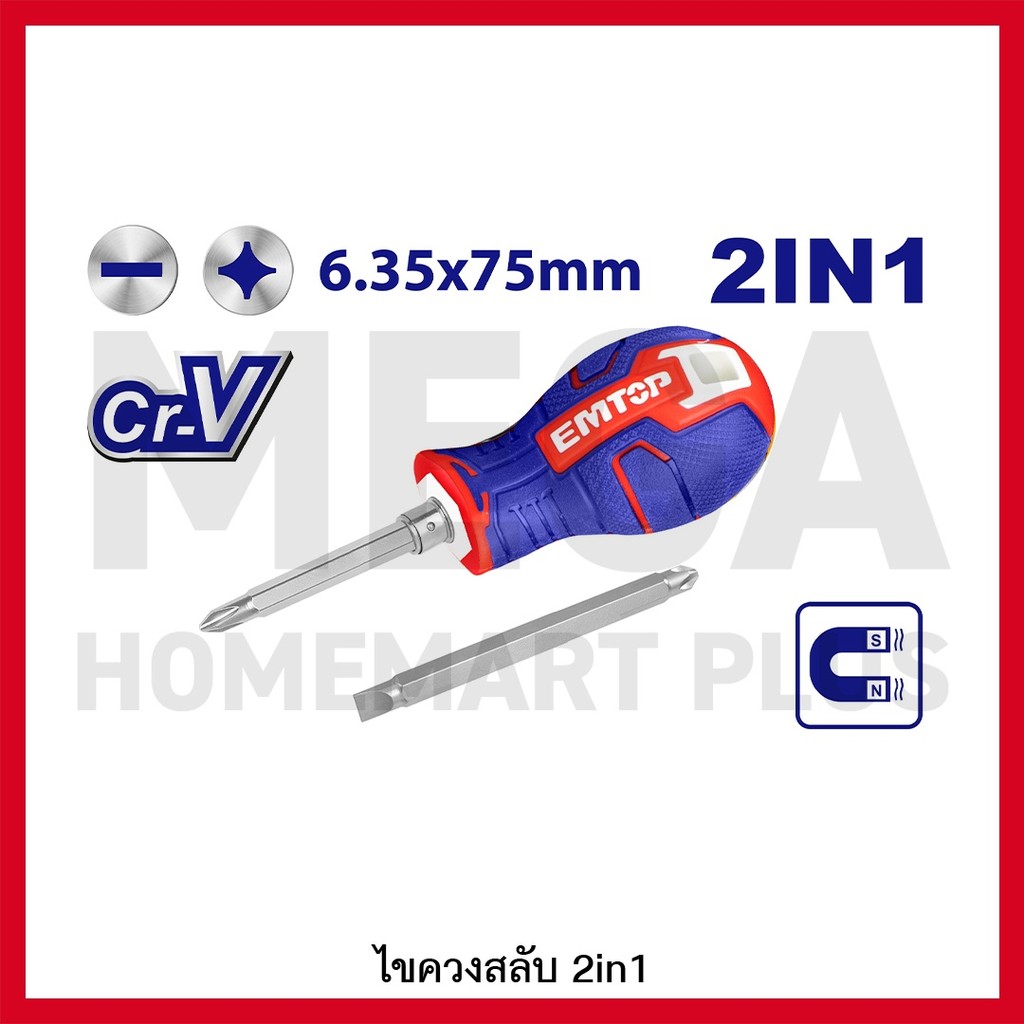 EMTOP ไขควงหัวสลับ 1.1/2 นิ้ว ( ปากแบน + ปากแฉก ) รุ่น ESDRH0201