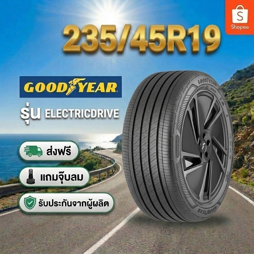 ยาง 235/45R19 GOODYEAR ELECTRICDRIVE  ยางใหม่ปี 2026